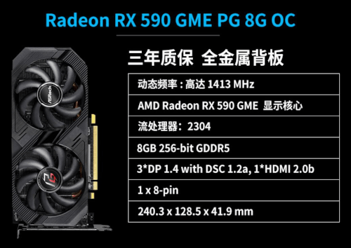 Karta graficzna AMD Radeon RX 590 GME